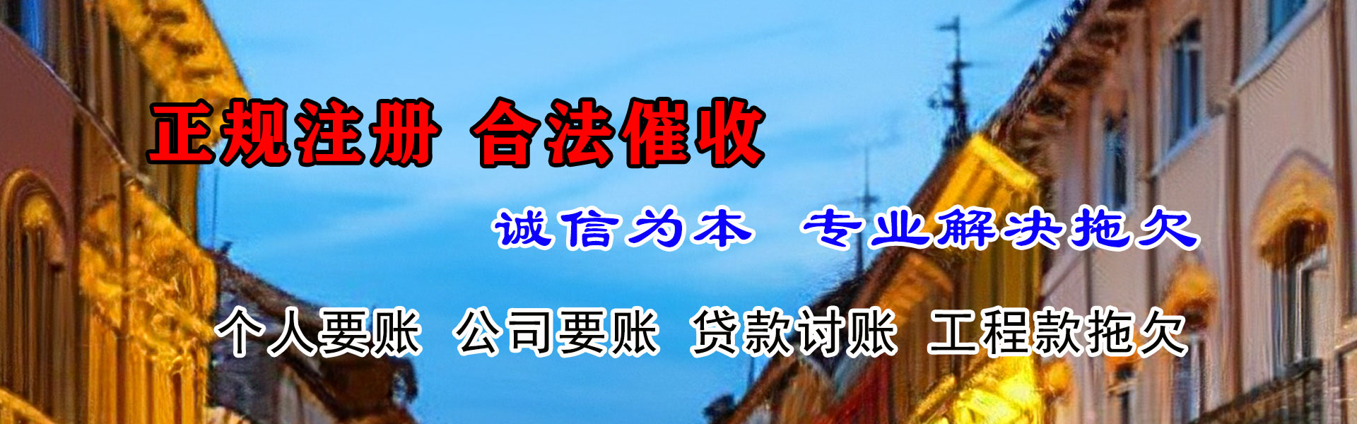 固原收债公司